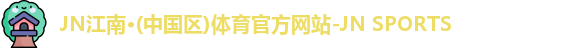 JN体育